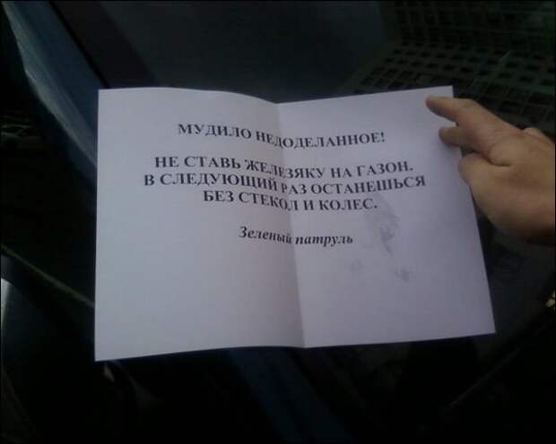 Народные курсы «Научим парковаться правильно!» Народные курсы «Научим парковаться правильно!» месть автовладельцу, парковка