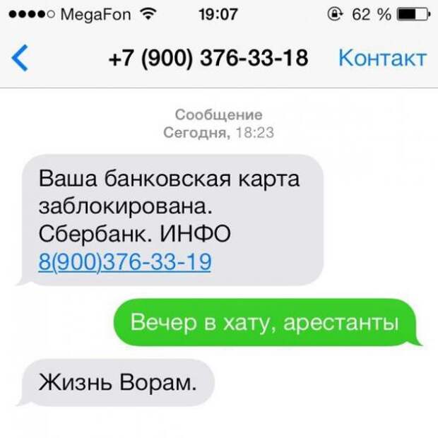 Воришки, которые уже давно в ссоре со своей совестью