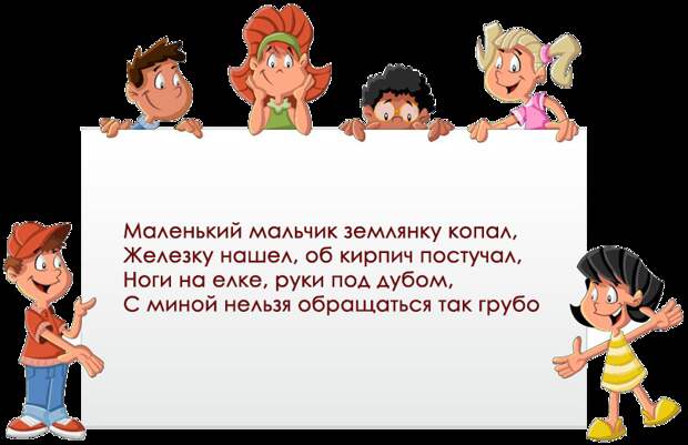 Маленький мальчик нашел. Маленький мальчик стишки. Стихи про маленького мальчика. Стихи про маленького мальчика смешные. Маленький мальчик стишки смешные.