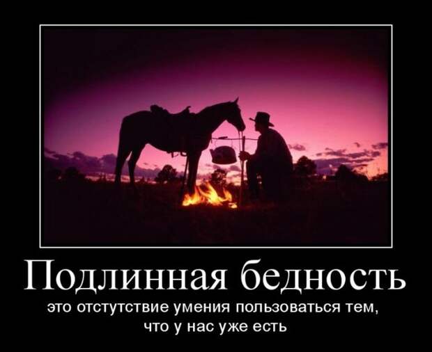 Демотиваторы (30 фото)