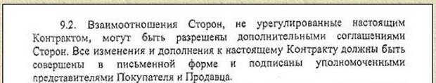 Подпись договора. Настоящий договор подписан в двух. Инн 7708697977. Ответственный за аренду помещения. Договор составлен в двух экземплярах.