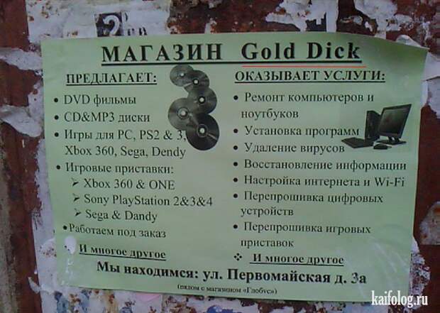 Фото приколы по-русски. Подборка - 279 (80 фото)