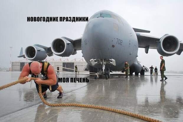 Праздник - это состояние души. Смейтесь на здоровье!