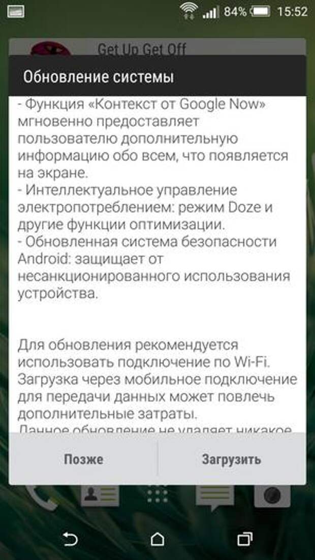 Список изменений в Android 6.0 для HTC One M8