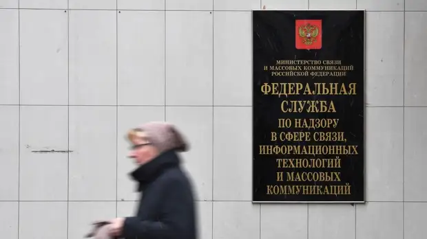 Роскомнадзор приостановил проведение проверок до 1 мая