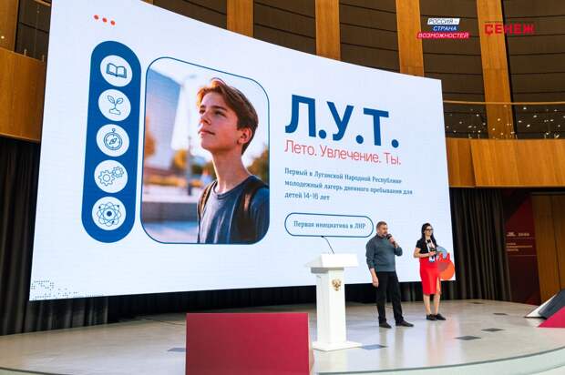 В «Сенеже» представили проекты развития для 16 муниципалитетов