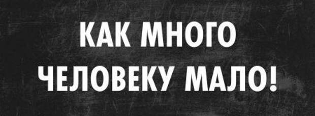 Классная порция цитат