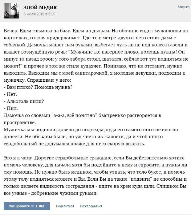 Курьезные случаи из врачебной практики. Часть 30 (41 скриншот)
