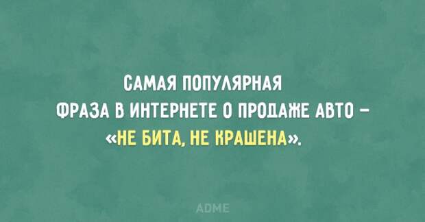 Открытки с автомобильным юмором
