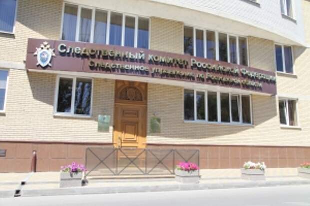 Глава ведомства поручил  доложить о ходе  расследования  уголовного дела по факту противоправных действий  в отношении жителей Ростовской области