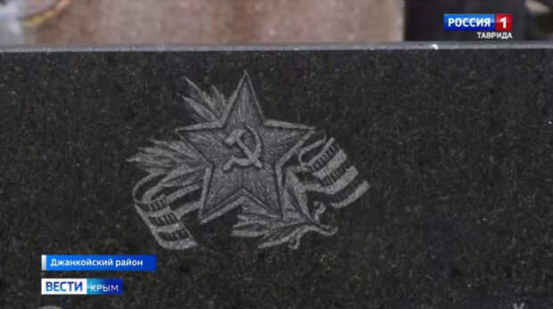 В Джанкойском районе приводят в порядок памятники воинам Великой Отечественной войны