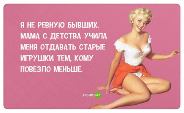 30 правдивых открыток про девушек девушки, открытки, юмор