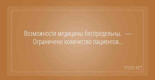 Жизнь или кошелёк: 21 открытка о современной медицине медицина, открытки, юмор