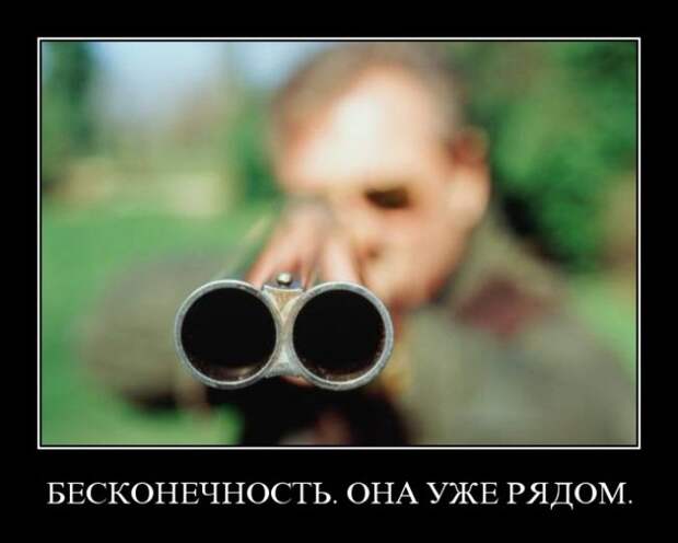 Демотиваторы (30 фото)