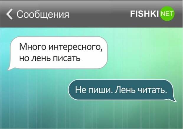26 SMS от настоящих друзей друзья, смс, юмор