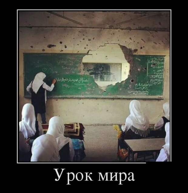 Демотиваторы (30 фото)