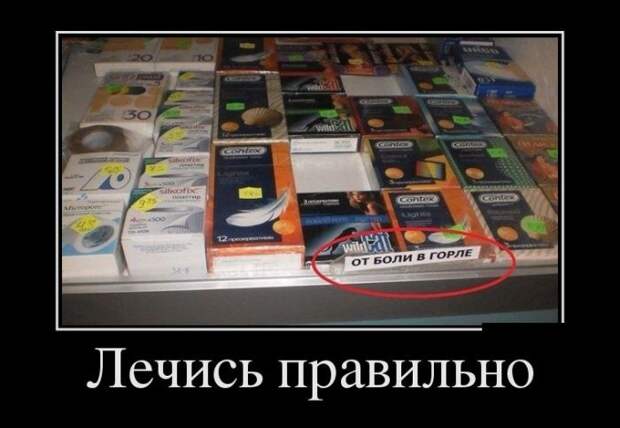 Демотиваторы дня от 8-11-2014 Демотиваторы дня от 8-11-2014