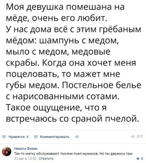 Забавные комменты из социальных сетей (69 фото)