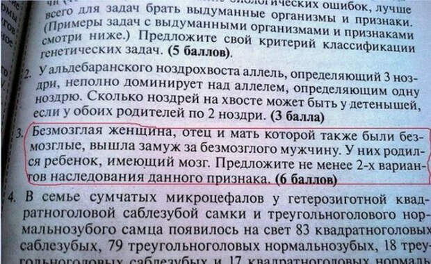 идиотские учебники 