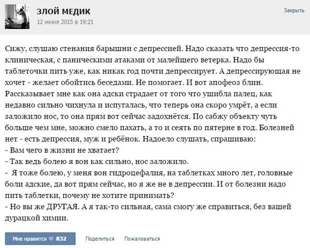 Курьезные случаи из врачебной практики. Часть 29 (40 скриншотов)