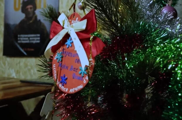 Бойцы ВС РФ украсили блиндажную елку игрушками и письмами от детей