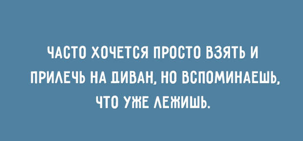 Душевные мысли и фразы для хорошего настроения 