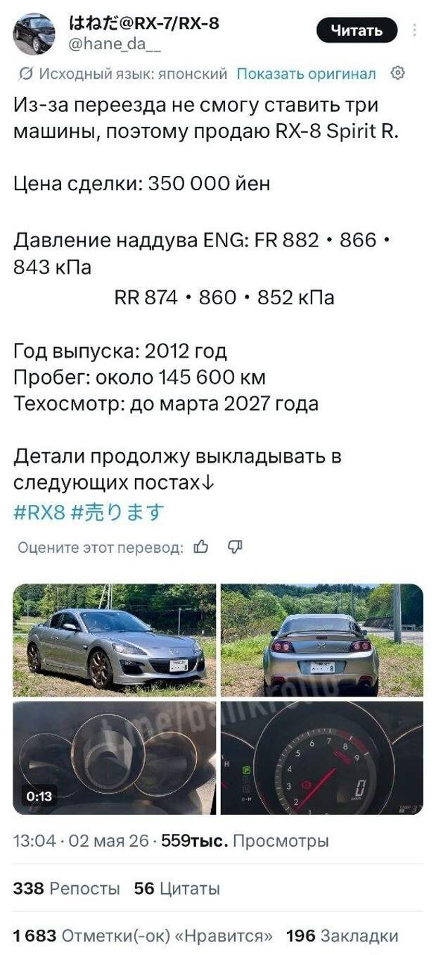 «С*ка. Это прикол какой-то?» Россияне в шоке от цен на машины в Японии