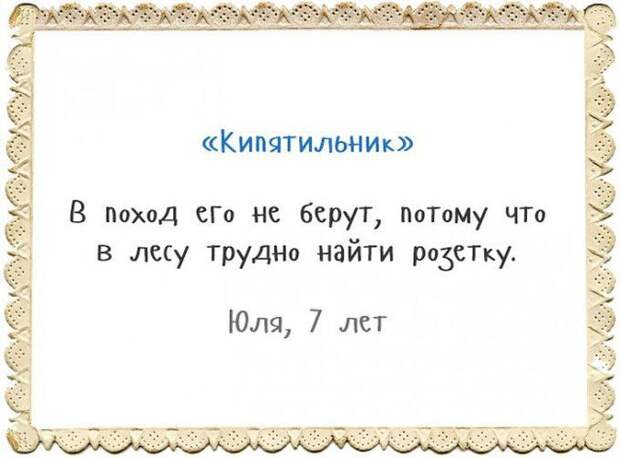 говорят дети 