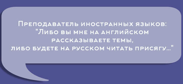Перлы университетских преподавателей Перлы университетских преподавателей преподаватель, студенты, юмор