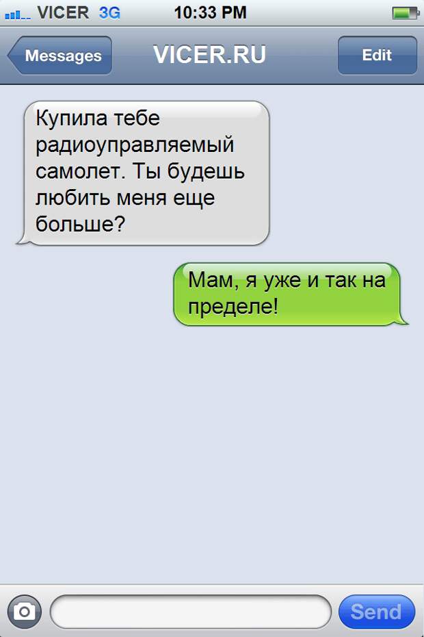 смс от любящих родителей