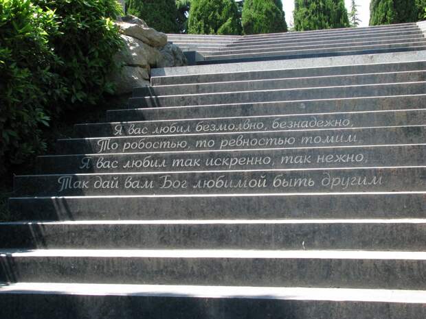 Крым.Парк Айвазовского. Делюсь красотами родного края Парк Айвазовского, красоты Крыма, крым, парки Крыма