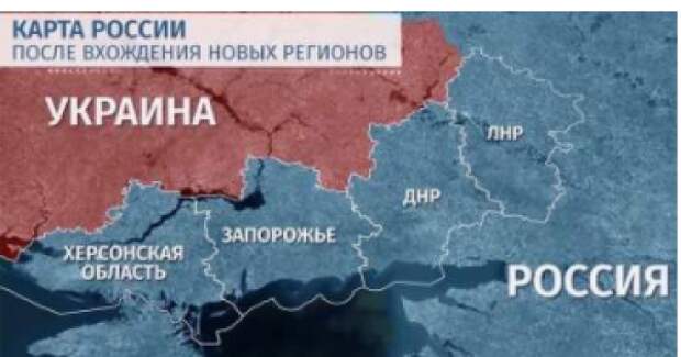 Карта России после присоединения четырех новых регионов | Новости