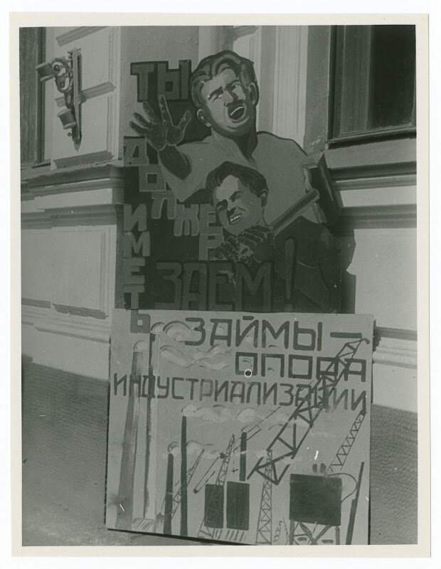 Угар НЭПа Угар НЭПа