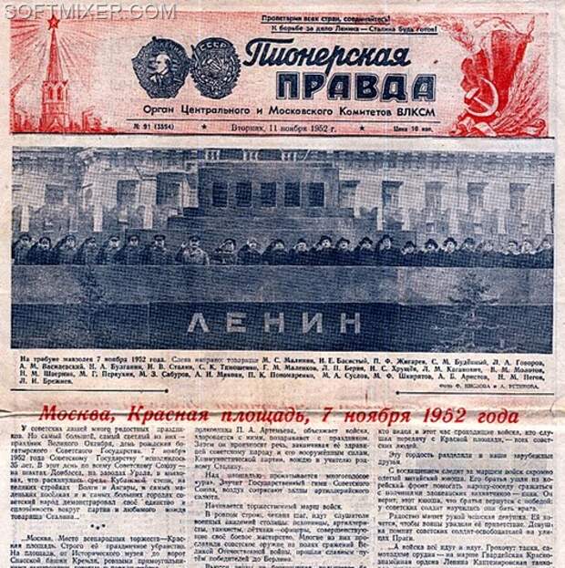 Газете 75. Пионерская правда 1937 года. Пионерская правда 20 июня 1937 года. Газеты для детей 90 годов. Вырезки из газет ко Дню пионерии.