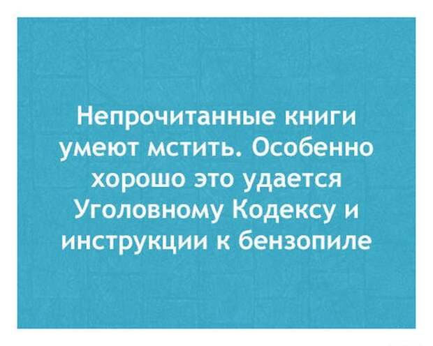 В точку!