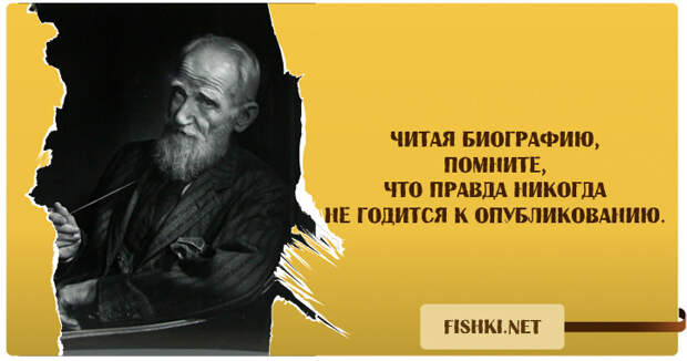 20 лучших высказываний Бернарда Шоу Бернарда Шоу, цитаты