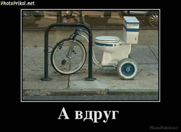 Смешные и прикольные демотиваторы (30 демотиваторов) Смешные и прикольные демотиваторы (30 демотиваторов)