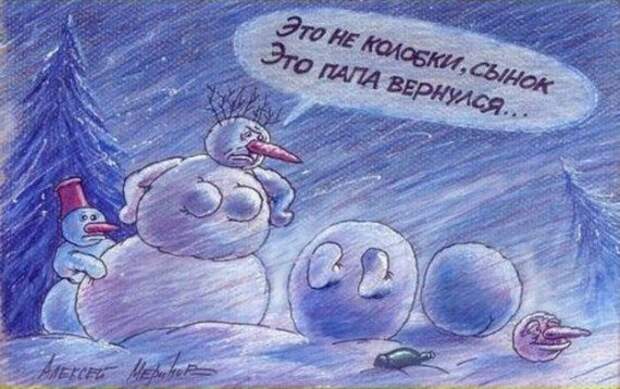 Карикатурки
