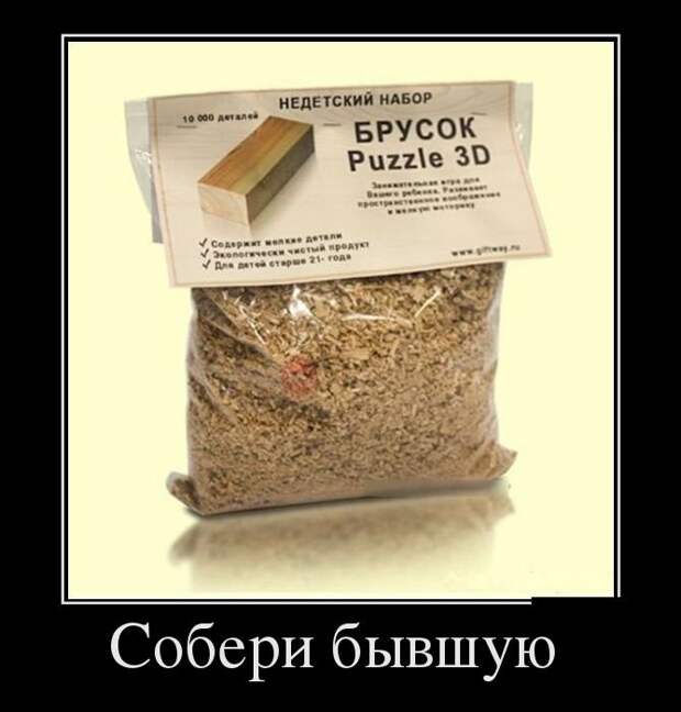 Демотиваторы демотиваторы, прикол, смех, юмор