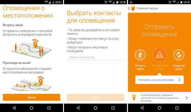 Оповещения Motorola