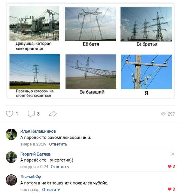 Волна позитива в остроумных комментариях из социальных сетей Волна позитива в остроумных комментариях из социальных сетей