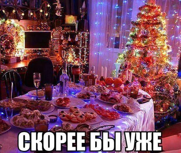 А ведь скоро Новый Год!