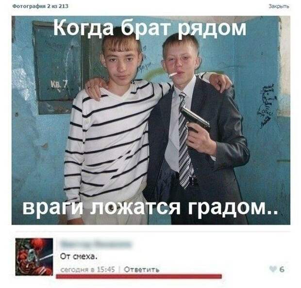 С приветами из России