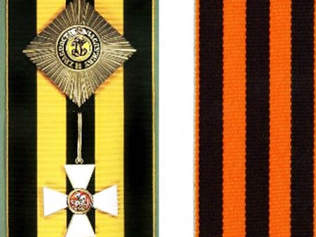 Слева — георгиевская лента, справа — советская гвардейская.