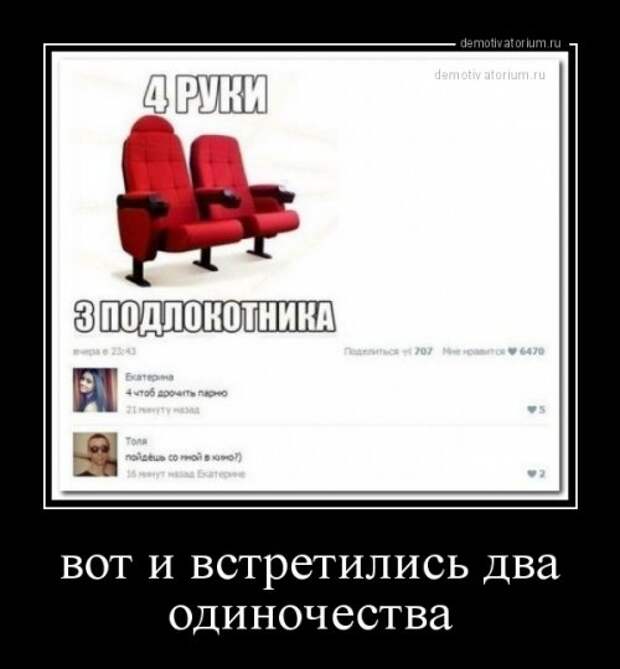 Демотиваторы-новинки для всех (12 шт)