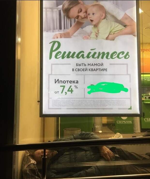 Приколы про ипотеку