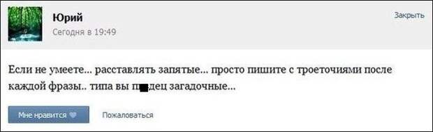Смешные комментарии из социальных сетей 
