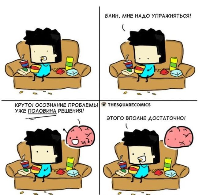 Смешные комиксы (14 картинок)
