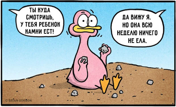 комиксы как трудно быть родителями 