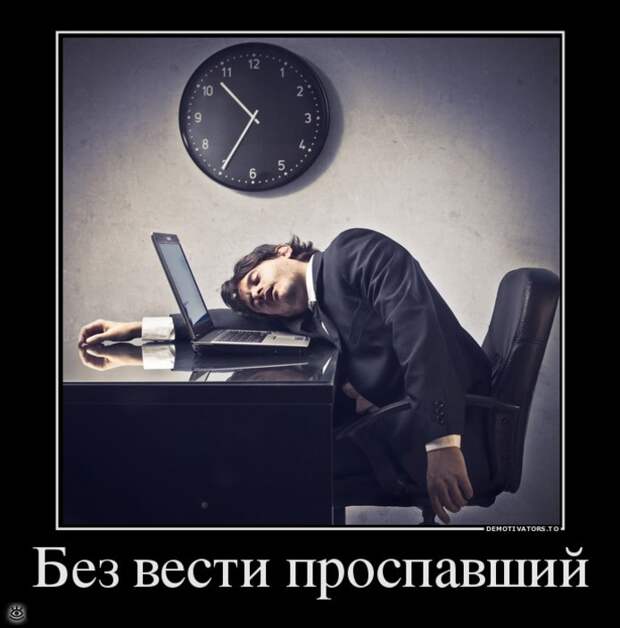 Отдохнул - отдохни ещё! 16